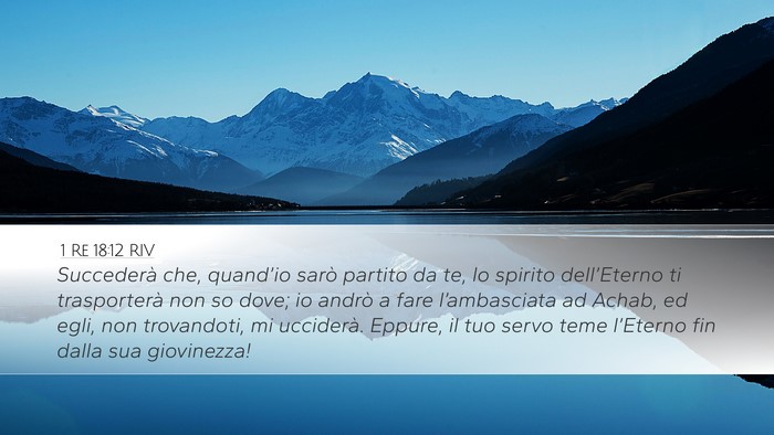 1 Re 18:12 RIV Bible Verse Image