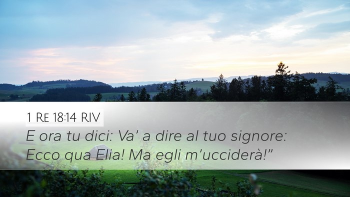 1 Re 18:14 RIV Bible Verse Image