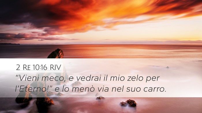 2 Re 10:16 RIV Bible Verse Image