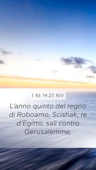1 Re 14:25 RIV Bible Verse Image