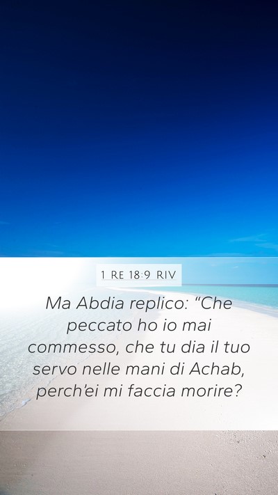 1 Re 18:9 RIV Bible Verse Image