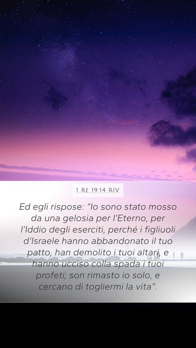 1 Re 19:14 RIV Bible Verse Image