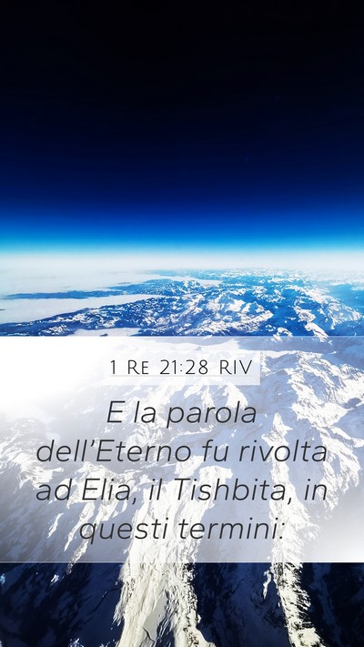 1 Re 21:28 RIV Mobile Phone Wallpaper - E la parola dell’Eterno fu rivolta ad Elia, il - Mobile Bible Verse Wallpaper