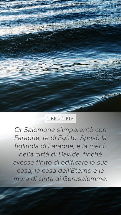 1 Re 3:1 RIV Bible Verse Image