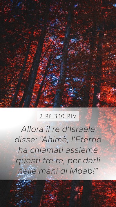 2 Re 3:10 RIV Mobile Phone Wallpaper - Allora il re d’Israele disse: “Ahimè, - Mobile Bible Verse Wallpaper