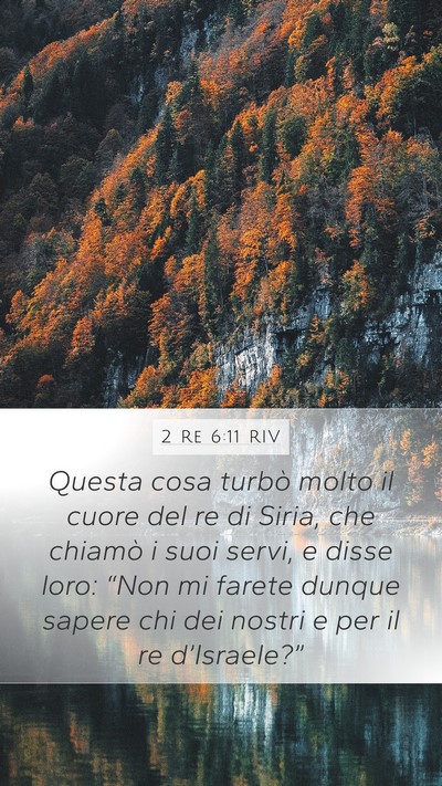 2 Re 6:11 RIV Mobile Phone Wallpaper - Questa cosa turbò molto il cuore del re di - Mobile Bible Verse Wallpaper